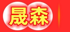 五莲县祥意石业有限公司